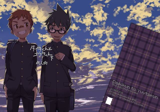 [Drum-kan (Kine)] Daiki-kun to Yuuta-kun. [Ge] [English] [Yuuta's Blog] [Digital]_00