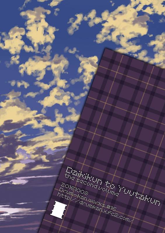 [Drum-kan (Kine)] Daiki-kun to Yuuta-kun. [Ge] [English] [Yuuta's Blog] [Digital]_46