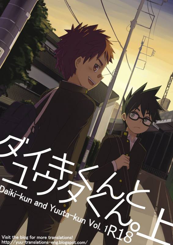 [Drum-kan (Kine)] Daiki-kun to Yuuta-kun. [Jou] [English] [Yuuta's Blog] [Digital]_02