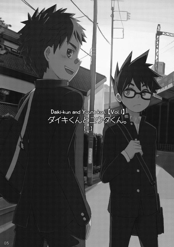 [Drum-kan (Kine)] Daiki-kun to Yuuta-kun. [Jou] [English] [Yuuta's Blog] [Digital]_05