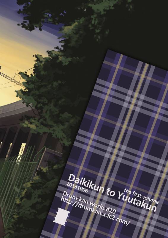 [Drum-kan (Kine)] Daiki-kun to Yuuta-kun. [Jou] [English] [Yuuta's Blog] [Digital]_31