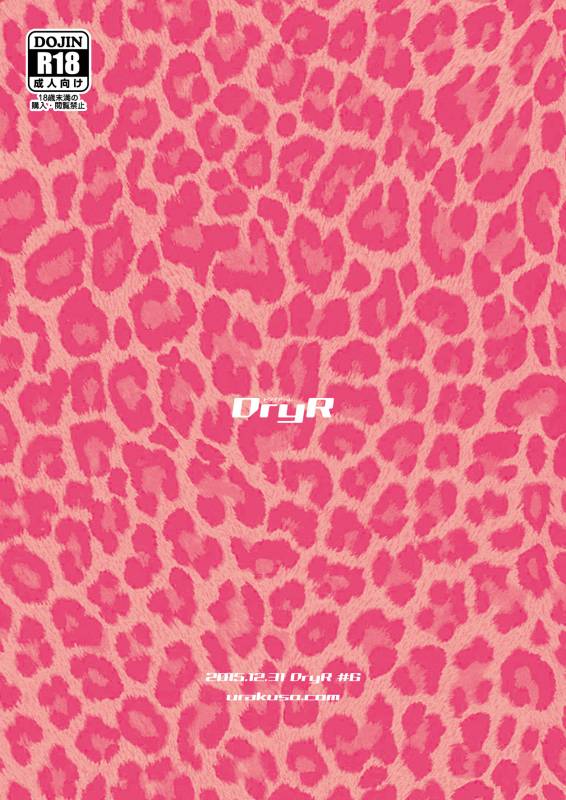 [DryR (Urakuso)] Gal Danshi Akume Bunkasai [Chinese] [瑞树汉化组] [Digital]_25