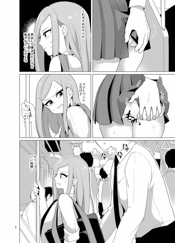 [DryR (Urakuso)] Josou Danshi ga Chikan ni Okasareru made no 3 Hiai  [Digital]_02