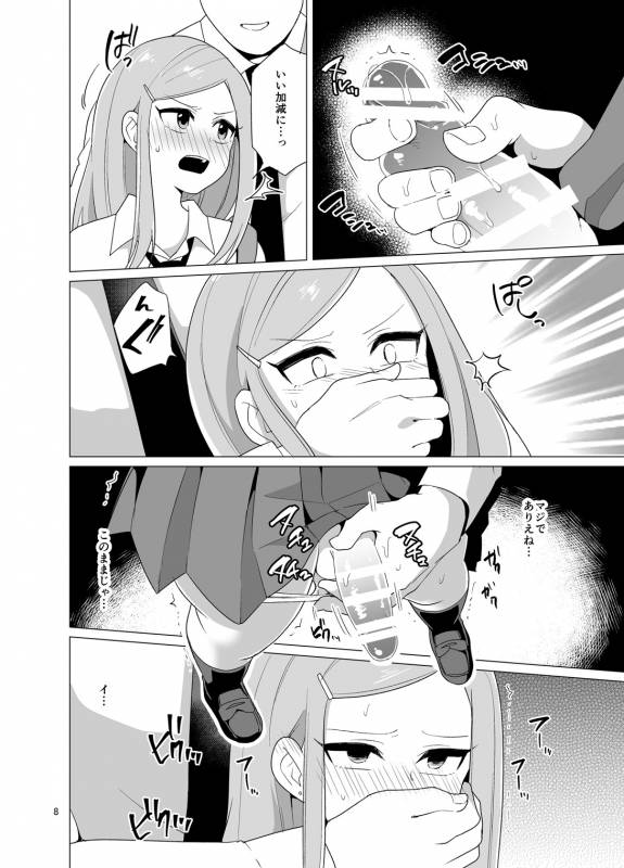 [DryR (Urakuso)] Josou Danshi ga Chikan ni Okasareru made no 3 Hiai  [Digital]_08