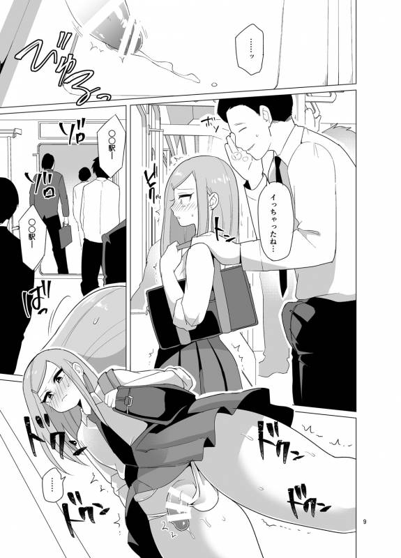 [DryR (Urakuso)] Josou Danshi ga Chikan ni Okasareru made no 3 Hiai  [Digital]_09