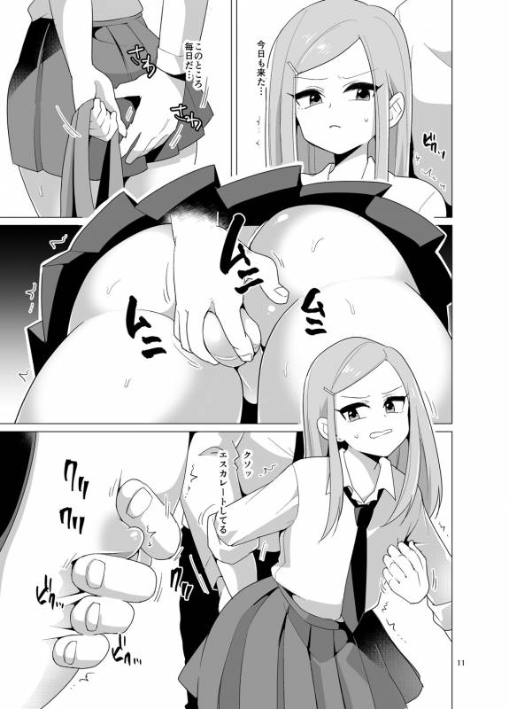 [DryR (Urakuso)] Josou Danshi ga Chikan ni Okasareru made no 3 Hiai  [Digital]_11