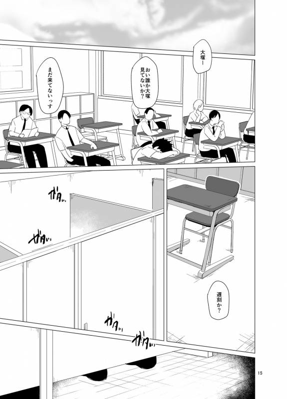 [DryR (Urakuso)] Josou Danshi ga Chikan ni Okasareru made no 3 Hiai  [Digital]_15