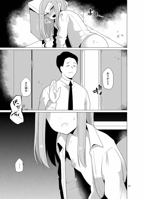 [DryR (Urakuso)] Josou Danshi ga Chikan ni Okasareru made no 3 Hiai  [Digital]_21