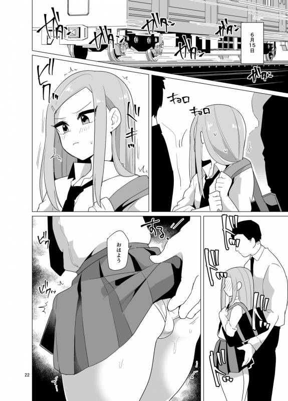 [DryR (Urakuso)] Josou Danshi ga Chikan ni Okasareru made no 3 Hiai  [Digital]_22