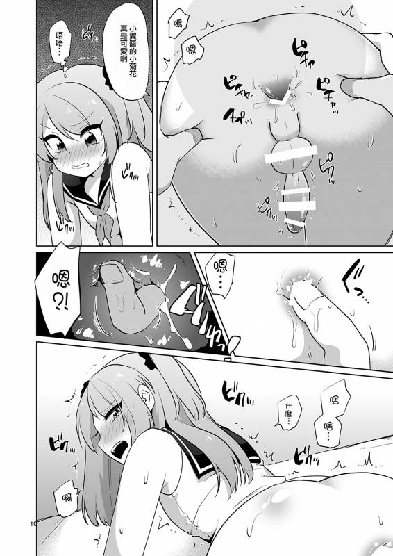 [DryR (Urakuso)] Ore to Aitsu no Karada ga Irekawatte Kawari ni Josou Enkou Sa_10