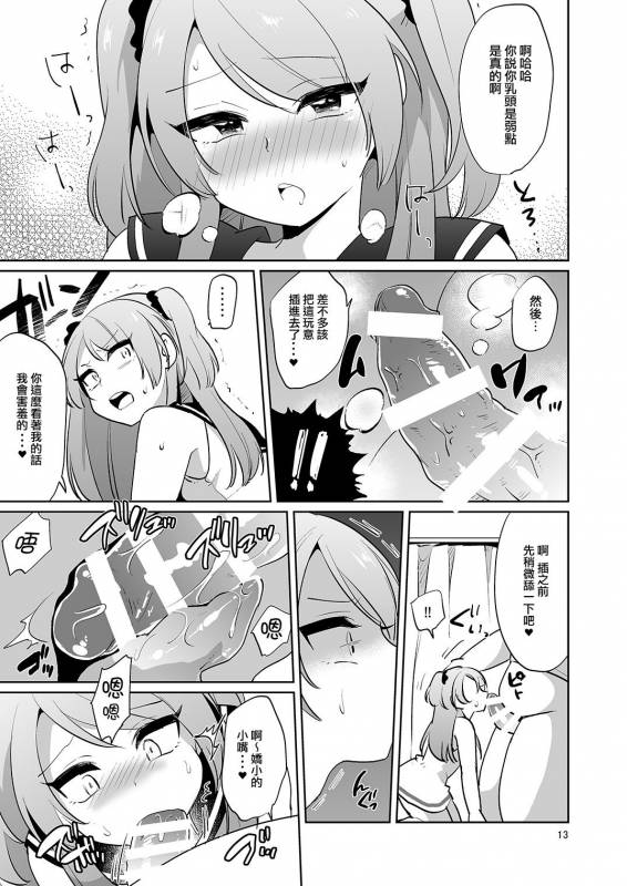 [DryR (Urakuso)] Ore to Aitsu no Karada ga Irekawatte Kawari ni Josou Enkou Sa_13