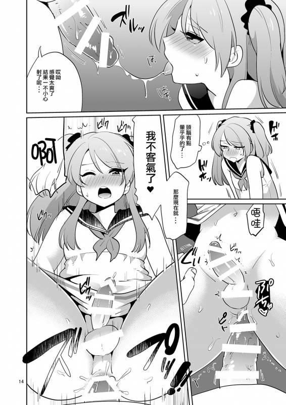 [DryR (Urakuso)] Ore to Aitsu no Karada ga Irekawatte Kawari ni Josou Enkou Sa_14