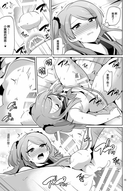 [DryR (Urakuso)] Ore to Aitsu no Karada ga Irekawatte Kawari ni Josou Enkou Sa_15