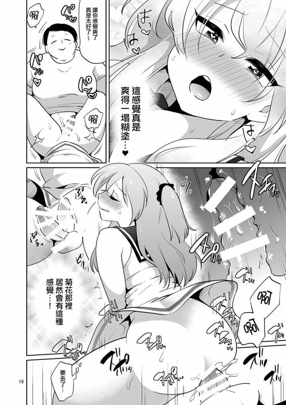 [DryR (Urakuso)] Ore to Aitsu no Karada ga Irekawatte Kawari ni Josou Enkou Sa_16