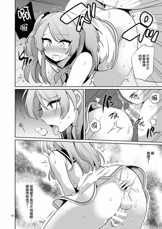 [DryR (Urakuso)] Ore to Aitsu no Karada ga Irekawatte Kawari ni Josou Enkou Sa_18