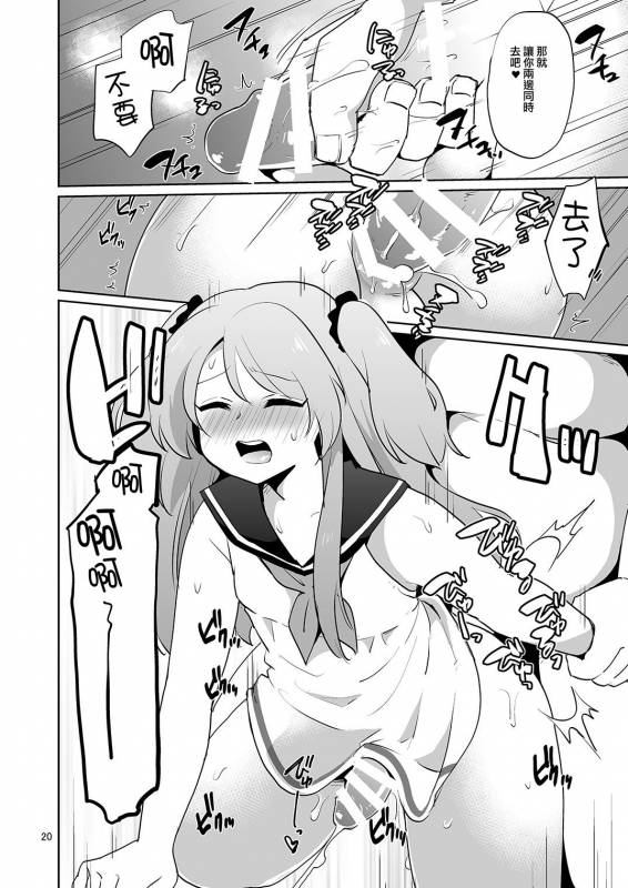 [DryR (Urakuso)] Ore to Aitsu no Karada ga Irekawatte Kawari ni Josou Enkou Sa_20