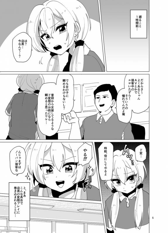 [DryR (Urakuso)] Sekkyakuchuu demo Shasei ga Tomaranai Conveni Beit Josou Gal [Digital]_05