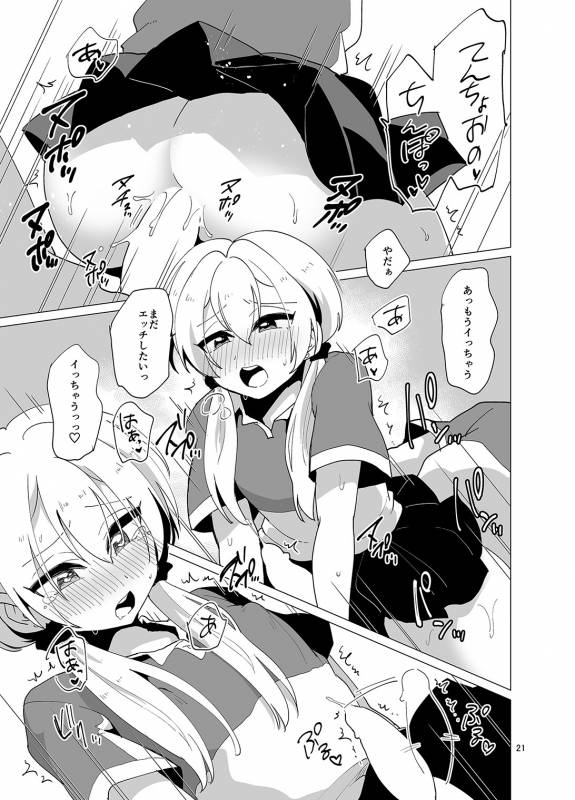 [DryR (Urakuso)] Sekkyakuchuu demo Shasei ga Tomaranai Conveni Beit Josou Gal [Digital]_21