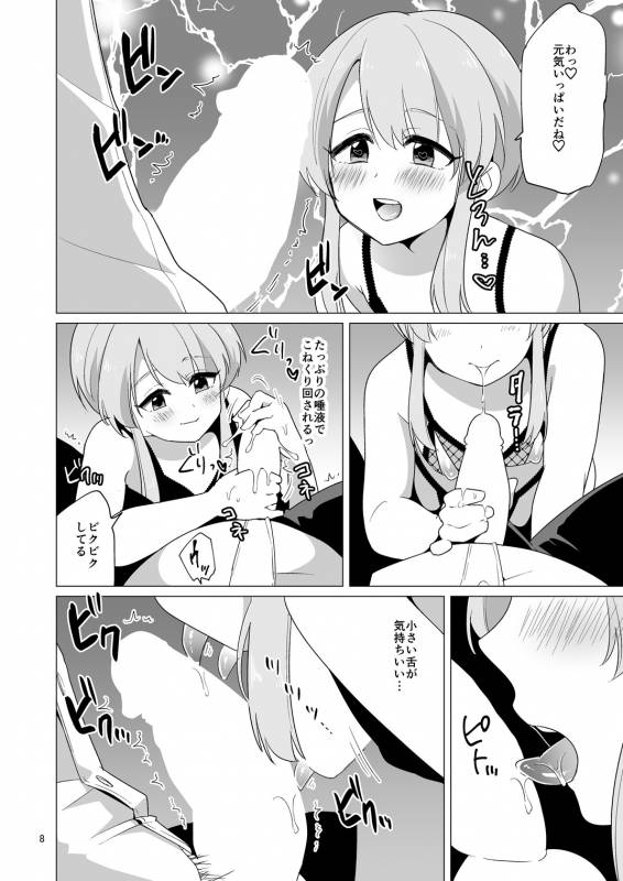 [DryR (Urakuso)] Yasashikute Ecchi na Ore no Kanojo wa Otokonoko [Digital]_08