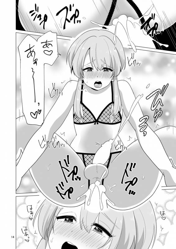 [DryR (Urakuso)] Yasashikute Ecchi na Ore no Kanojo wa Otokonoko [Digital]_14