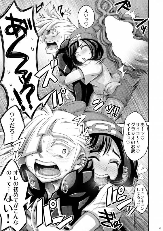 [Dynamic Kanoke (Dainakishin)] Ore-tachi wa Nakayoshi (Pokémon Sun and Moon) [Digital]_04