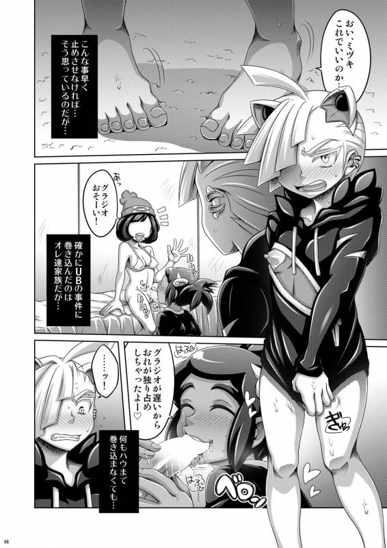 [Dynamic Kanoke (Dainakishin)] Ore-tachi wa Nakayoshi (Pokémon Sun and Moon) [Digital]_07