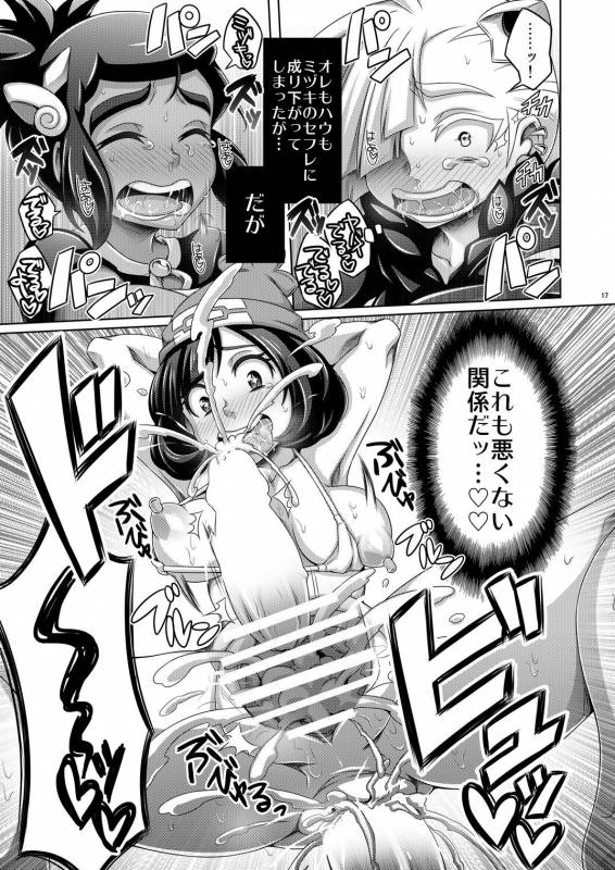 [Dynamic Kanoke (Dainakishin)] Ore-tachi wa Nakayoshi (Pokémon Sun and Moon) [Digital]_16