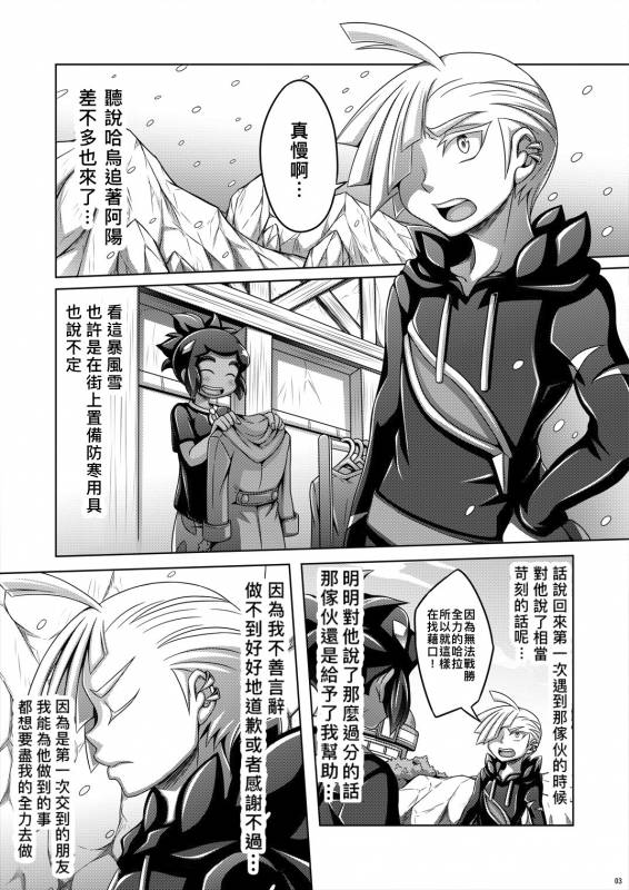 [Dynamic Kanoke (Dainakishin)] Sweet Paradise (Pokémon Sun and Moon) [Chinese] [CE家族社] [Digital]_03