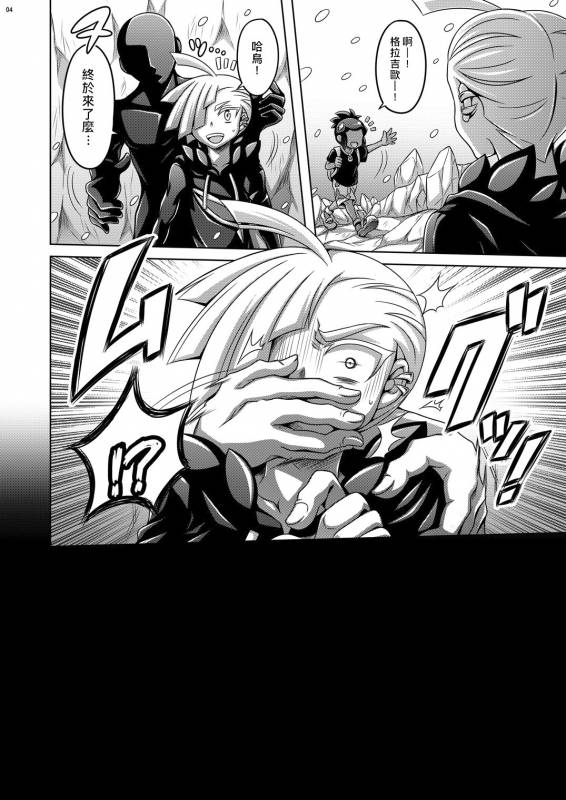 [Dynamic Kanoke (Dainakishin)] Sweet Paradise (Pokémon Sun and Moon) [Chinese] [CE家族社] [Digital]_04