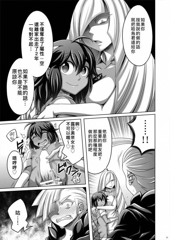 [Dynamic Kanoke (Dainakishin)] Sweet Paradise (Pokémon Sun and Moon) [Chinese] [CE家族社] [Digital]_11