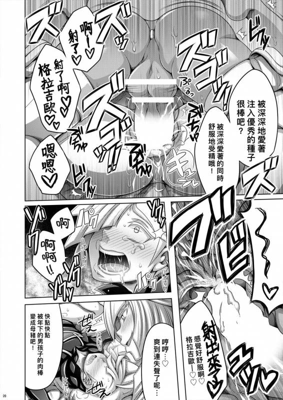 [Dynamic Kanoke (Dainakishin)] Sweet Paradise (Pokémon Sun and Moon) [Chinese] [CE家族社] [Digital]_20