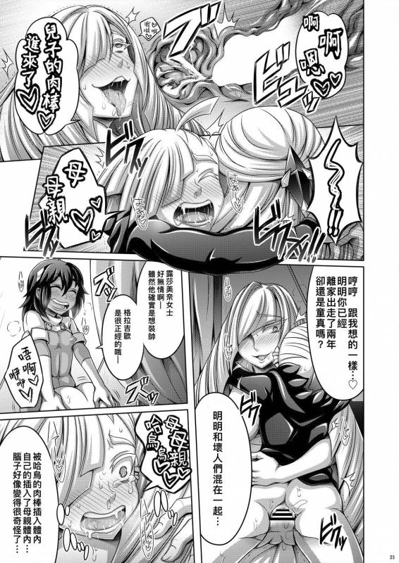 [Dynamic Kanoke (Dainakishin)] Sweet Paradise (Pokémon Sun and Moon) [Chinese] [CE家族社] [Digital]_23