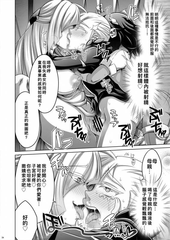 [Dynamic Kanoke (Dainakishin)] Sweet Paradise (Pokémon Sun and Moon) [Chinese] [CE家族社] [Digital]_24