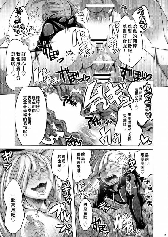 [Dynamic Kanoke (Dainakishin)] Sweet Paradise (Pokémon Sun and Moon) [Chinese] [CE家族社] [Digital]_25