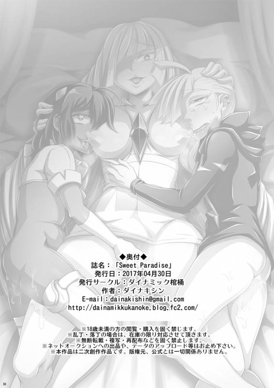 [Dynamic Kanoke (Dainakishin)] Sweet Paradise (Pokémon Sun and Moon) [Chinese] [CE家族社] [Digital]_29