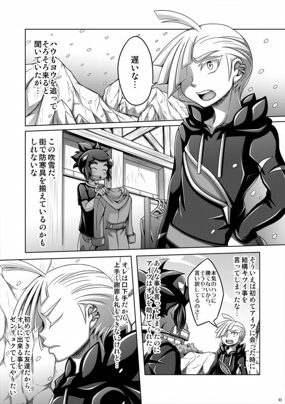 [Dynamic Kanoke (Dainakishin)] Sweet Paradise (Pokémon Sun and Moon) [Digital]_02