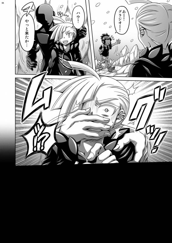 [Dynamic Kanoke (Dainakishin)] Sweet Paradise (Pokémon Sun and Moon) [Digital]_03