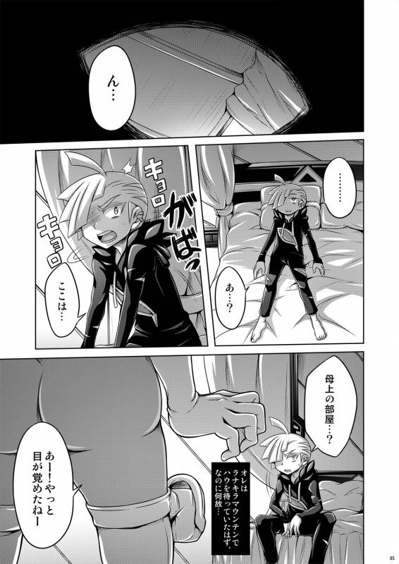 [Dynamic Kanoke (Dainakishin)] Sweet Paradise (Pokémon Sun and Moon) [Digital]_04