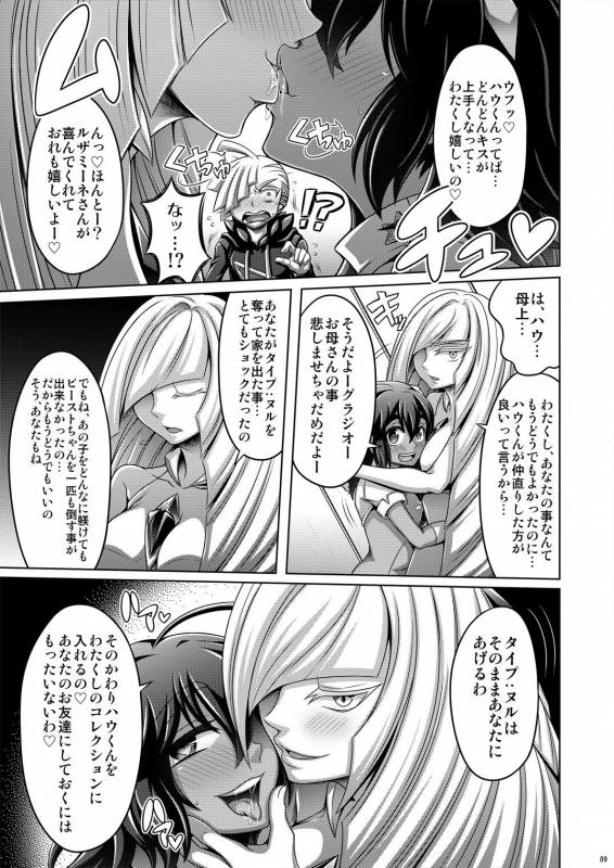 [Dynamic Kanoke (Dainakishin)] Sweet Paradise (Pokémon Sun and Moon) [Digital]_08