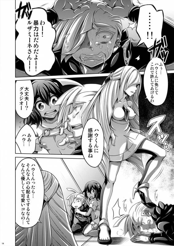 [Dynamic Kanoke (Dainakishin)] Sweet Paradise (Pokémon Sun and Moon) [Digital]_13