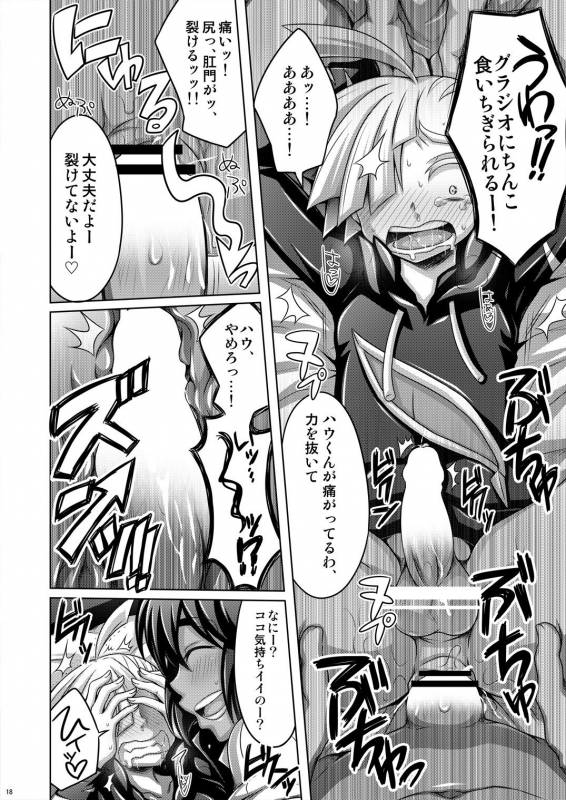 [Dynamic Kanoke (Dainakishin)] Sweet Paradise (Pokémon Sun and Moon) [Digital]_17