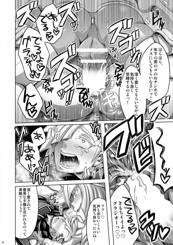 [Dynamic Kanoke (Dainakishin)] Sweet Paradise (Pokémon Sun and Moon) [Digital]_19