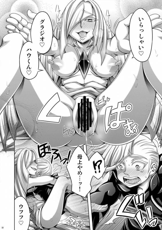 [Dynamic Kanoke (Dainakishin)] Sweet Paradise (Pokémon Sun and Moon) [Digital]_21