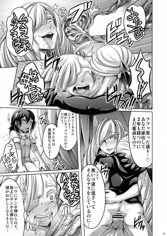 [Dynamic Kanoke (Dainakishin)] Sweet Paradise (Pokémon Sun and Moon) [Digital]_22