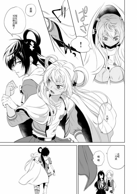 [E-latte (Nekomata)] PassionDrag (PrettyRhythm)  [Chinese] [EZR個人漢化] [Digital]_05