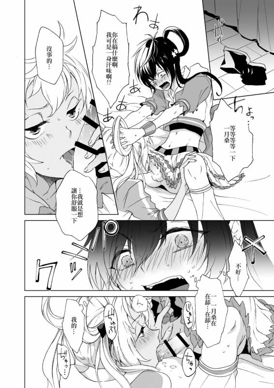 [E-latte (Nekomata)] PassionDrag (PrettyRhythm)  [Chinese] [EZR個人漢化] [Digital]_12