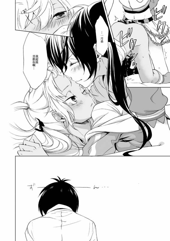 [E-latte (Nekomata)] PassionDrag (PrettyRhythm)  [Chinese] [EZR個人漢化] [Digital]_21