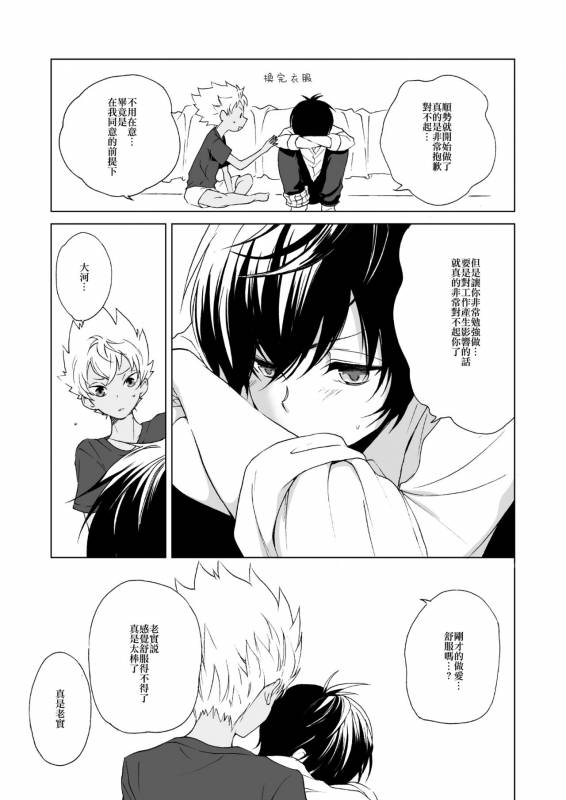 [E-latte (Nekomata)] PassionDrag (PrettyRhythm)  [Chinese] [EZR個人漢化] [Digital]_22