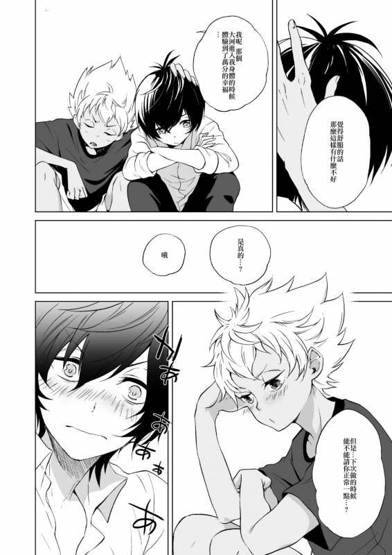 [E-latte (Nekomata)] PassionDrag (PrettyRhythm)  [Chinese] [EZR個人漢化] [Digital]_23