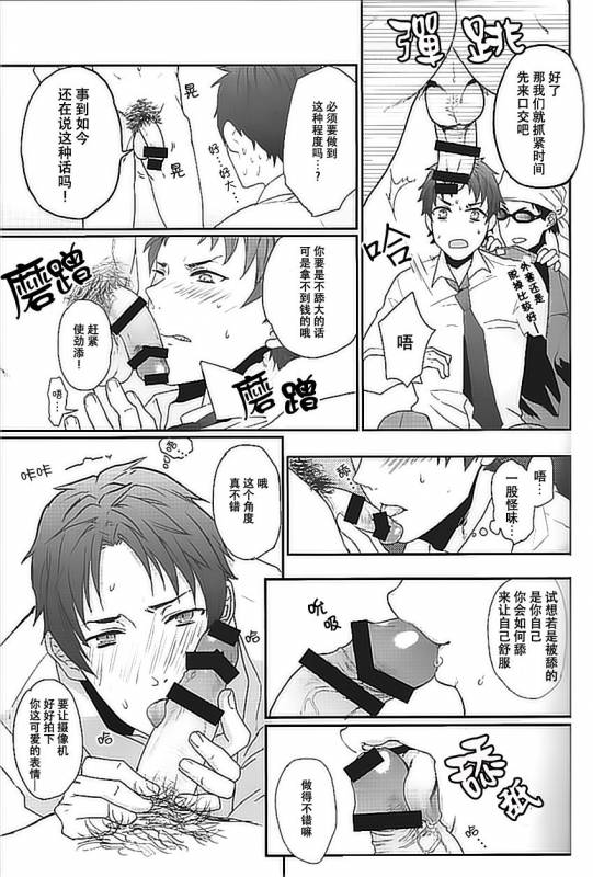 [ECHO (Echo Jiro)] Wakeari nonke Anal Ochi [Chinese] [Digital]_06